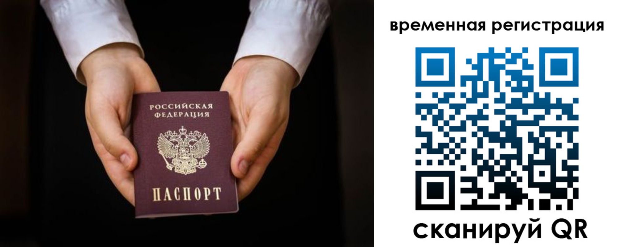 прописка иностранных граждан в Кораблино