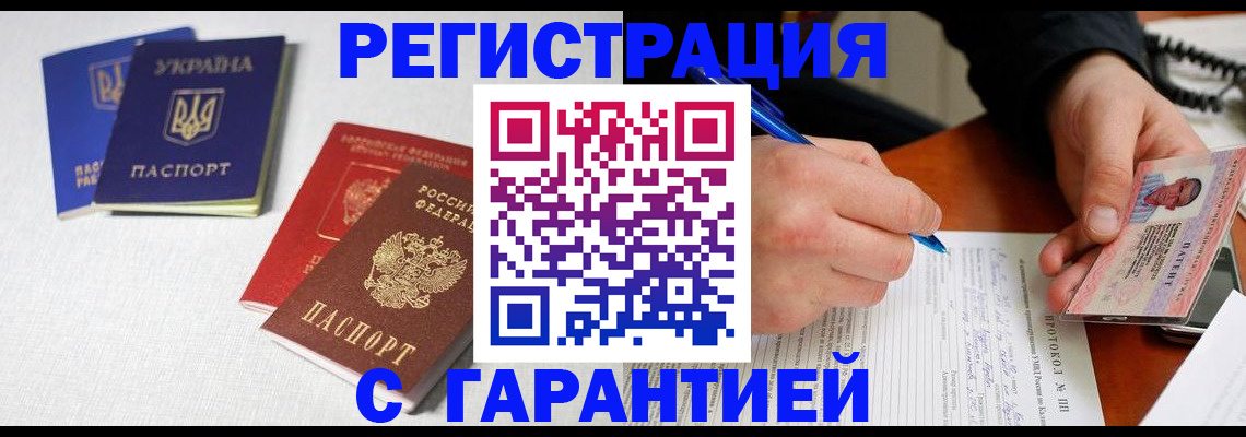временная регистрация законно в Кораблино