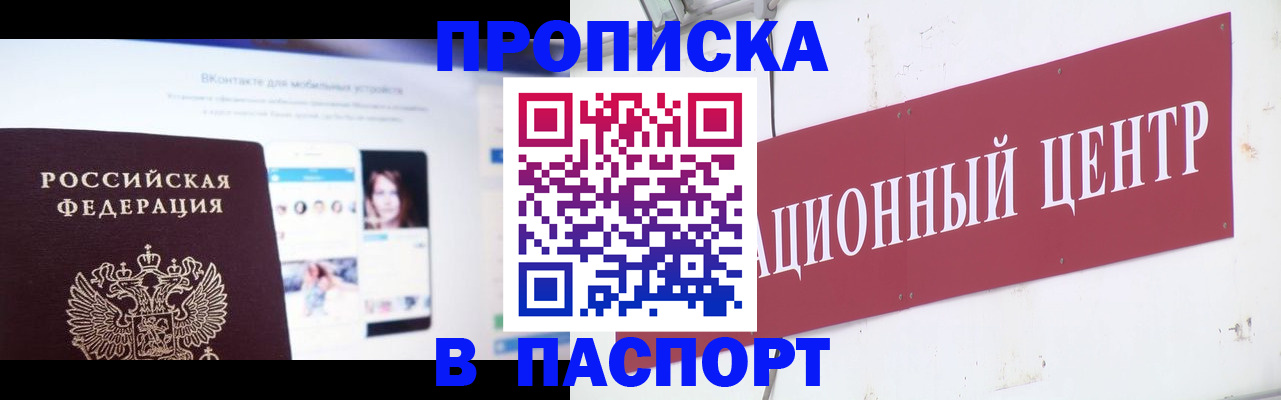 где прописаться в Кораблино