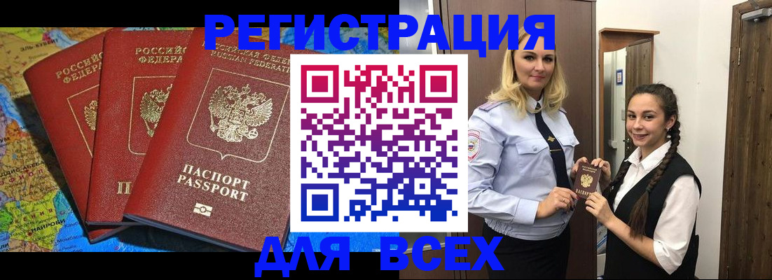 прописка для школы в Кораблино